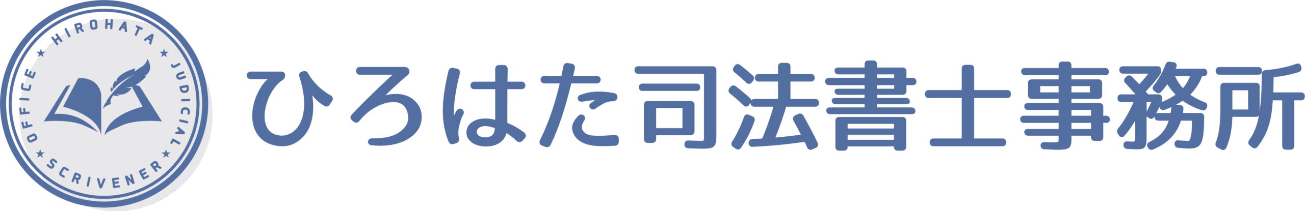 ひろはた司法書士事務所
